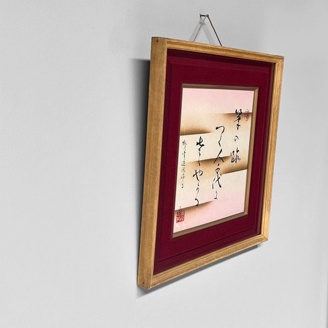 Elegant Japanese calligraphy print (shikishi 色紙) in soft shades of pink and beige, where the bold brushstrokes stand in...