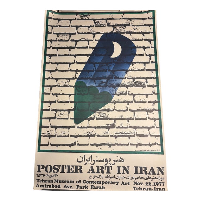 Poster Art in Iran — Tehran Museum of Contemporary Art Exhibition Poster, 1977 For Sale