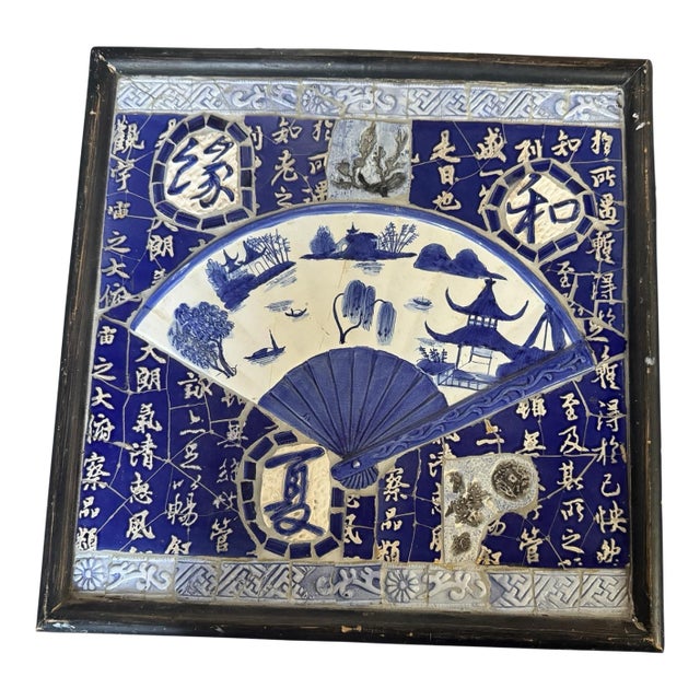 Vintage Blue & White Chinoiserie Porcelain Mosaic Wall Hanging Tile Plaque For Sale