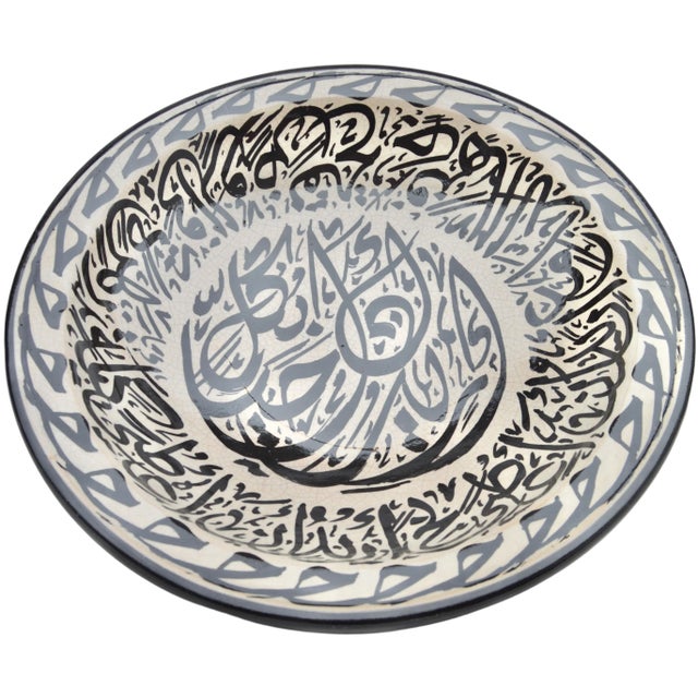 Gothic Late 19th Century Moorish Ceramic Decorative Plate With Kufic-Calligraphy For Sale - Image 3 of 10