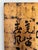 1990s Vintage 47” Chinese Calligraphy on Gold Leafed Wood Painting For Sale - Image 5 of 11