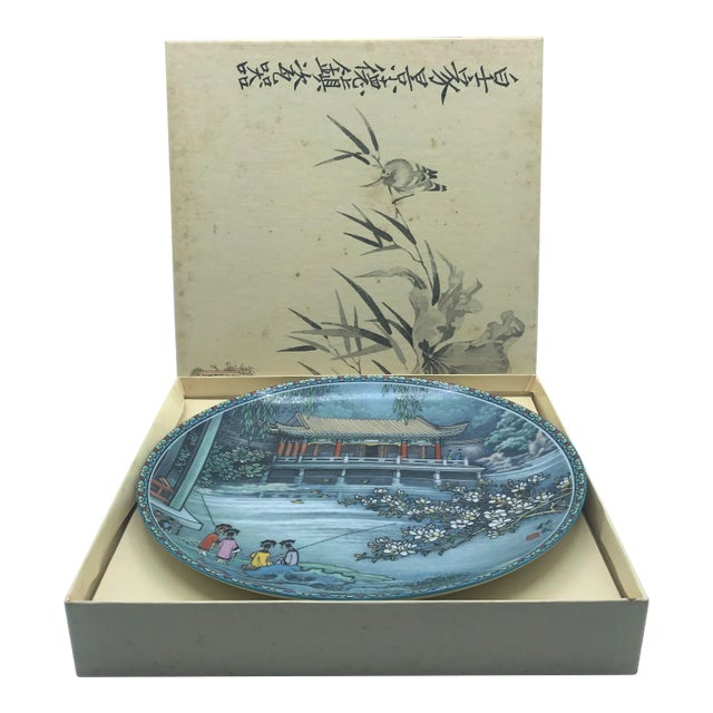 Vintage 1989 Imperial Jingdezhen Porcelain Collector's Plate For Sale