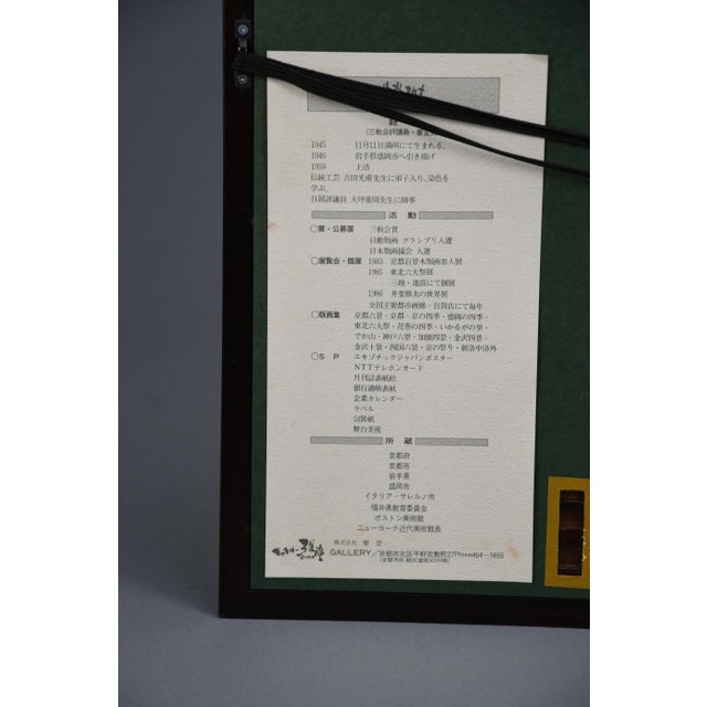 Masao Ido, Torii Moto, 1986, Woodblock Print For Sale - Image 10 of 14