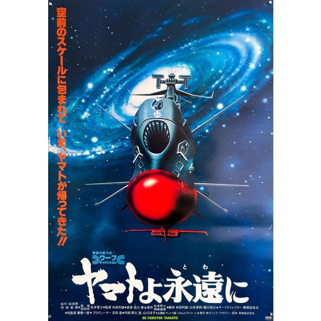 Paper Be Forever Yamato Original Japanese Poster by Leiji Matsumoto, 1980 For Sale - Image 7 of 8
