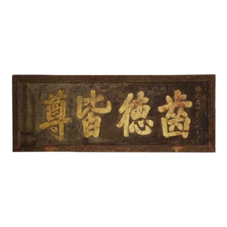 Chinese Lacquered Sign of Honor, 19th Century For Sale