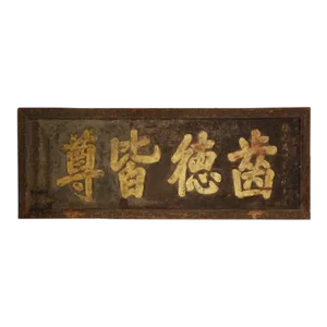 Chinese Lacquered Sign of Honor, 19th Century