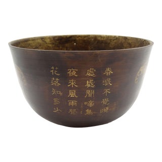 Antique Chinese Bronze 'Singing Bowl' With Characters For Sale
