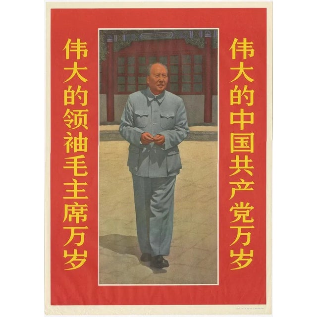 Vintage Mao Zedong Posters, 1968, Set of 4 For Sale - Image 6 of 6