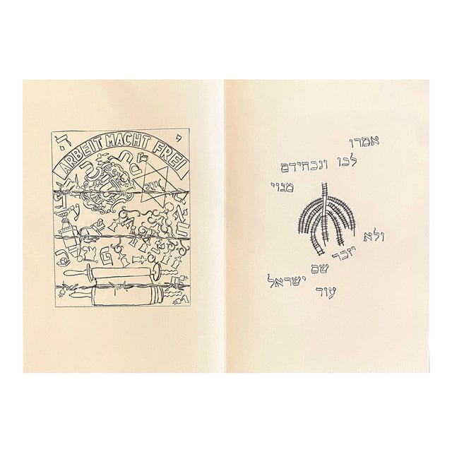 Mark Podwal, Large Archival Pigment Print Judaica Lithograph Mark Podwal Jewish Hebrew Art For Sale