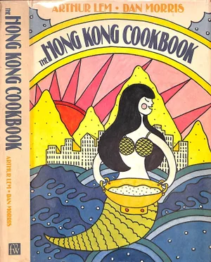 "The Hong Kong Cookbook" 1970 Lem, Arthur and Morris, Dan