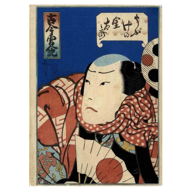 Utagawa Hirosada, Arashi Rinnosuke II, Original Woodcut Print, 1848 For Sale