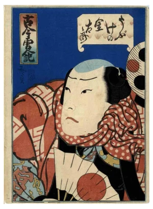 Utagawa Hirosada, Arashi Rinnosuke II, Original Woodcut Print, 1848