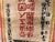 1960s Chinese Memorial Testimony Rug, 1960s For Sale - Image 5 of 18