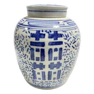 1960s Blue & White Double Happiness Porcelain Ginger Jar With Lid - Chinese Chinoiserie For Sale