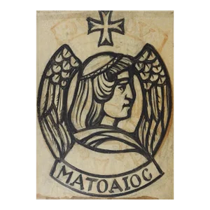Vintage Stained Glass Design on Paper St Matthew Distressed Drawing