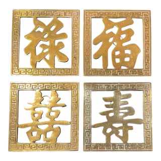 Set of Four Brass Chinese Character Trivets For Sale