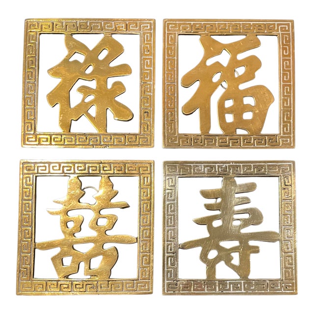 Set of Four Brass Chinese Character Trivets For Sale
