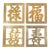 Set of Four Brass Chinese Character Trivets For Sale