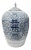 Asian Chinese Blue and White Double Happiness Porcelain Jar For Sale