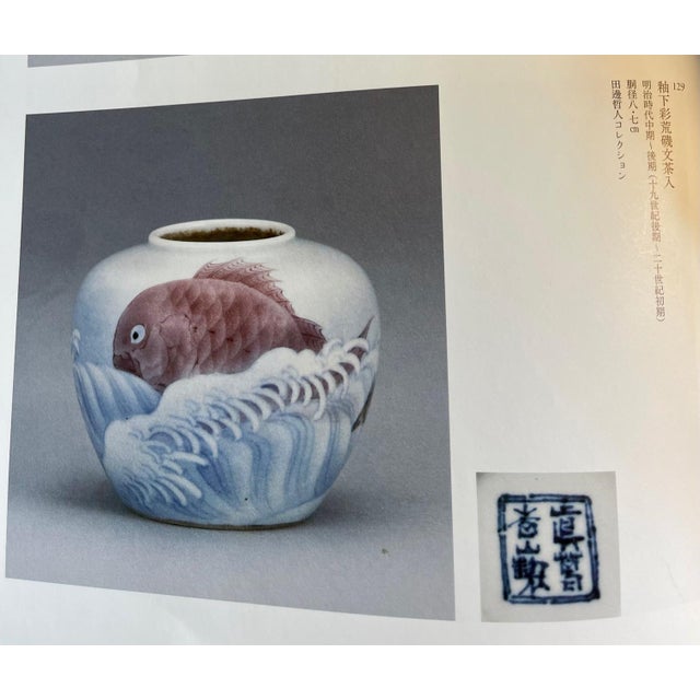One of The Two Japanese Ceramic Vases Makuzu Kozan Meiji Period For Sale - Image 12 of 18