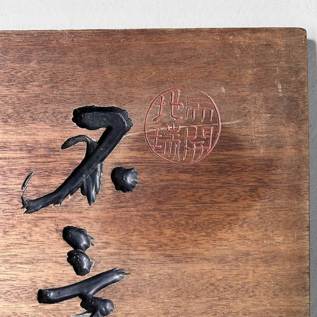 Wooden Japanese Hanging Shop Signboard, 1960s For Sale - Image 13 of 17