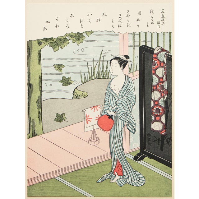 1963 After Harunobu "Collection of Ancient Poems - Poet Fujiwara No Toshiyuki", Full-Color Print For Sale - Image 12 of 12