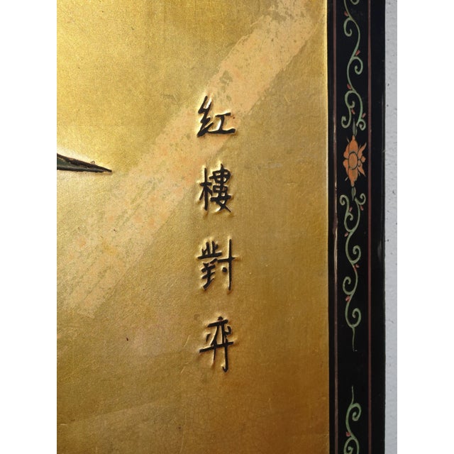 35"t Vintage Oriental Asian Gold Chinioiserie Coromandel 4 Four Panel Screen For Sale - Image 12 of 13