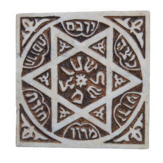 19th Century Moroccan Marble Fragment W/ Design For Sale