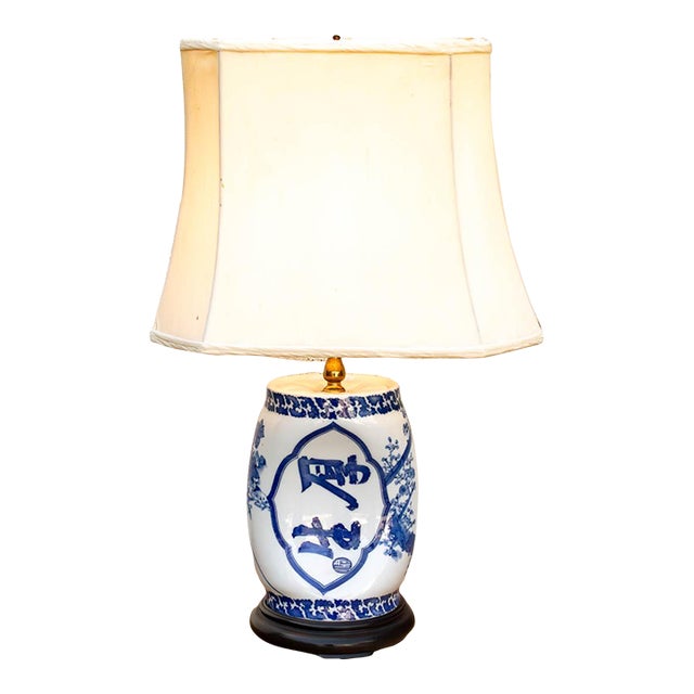Indigo Dynasty Porcelain Table Lamp For Sale