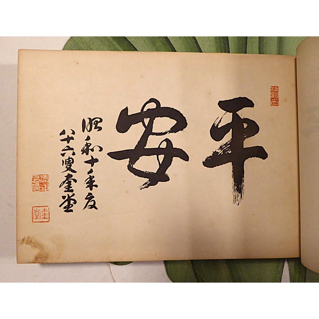 Heianmonkan (平安紋鑑) Japanese Family Designs for Boston Books and Art Shop 1930s For Sale - Image 9 of 18