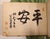 Heianmonkan (平安紋鑑) Japanese Family Designs for Boston Books and Art Shop 1930s For Sale - Image 9 of 18