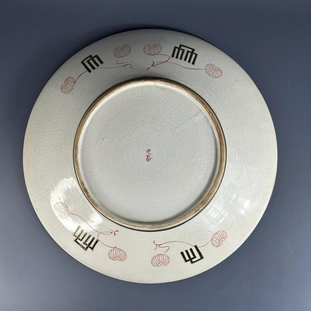 Large Japanese Late Edo-Early Meiji Kutani Interior Porcelain Dish, 1860s For Sale - Image 12 of 13