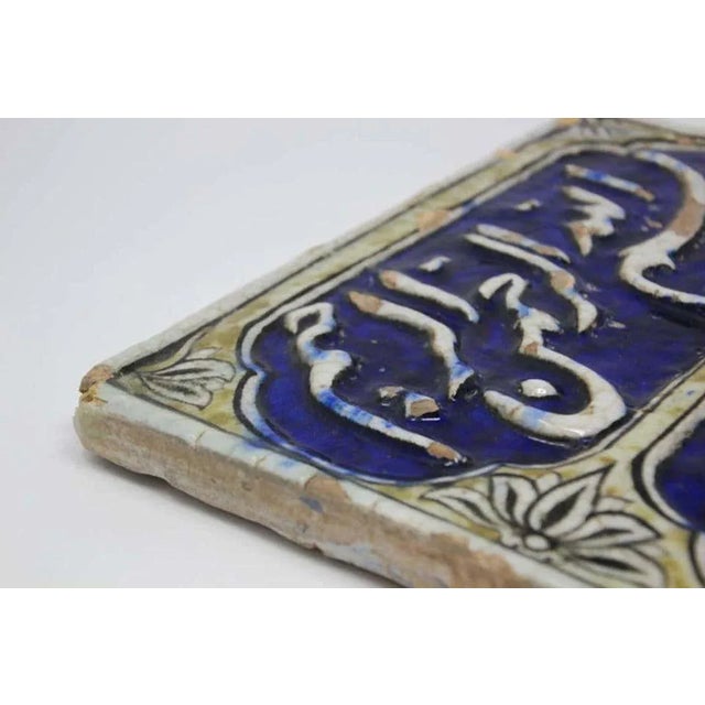 Antique 19th Century Qajar Cobalt Blue Islamic Calligraphy Ceramic Tile For Sale In Palm Springs - Image 6 of 12