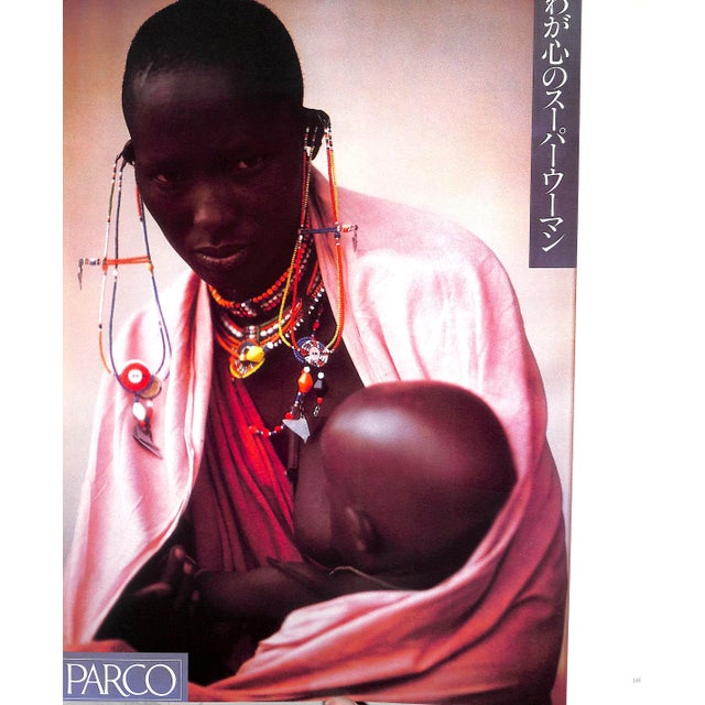 Traditional "Eiko Ishioka: Japan's Ultimate Designer" 1983 Ishioka, Eiko For Sale - Image 3 of 9