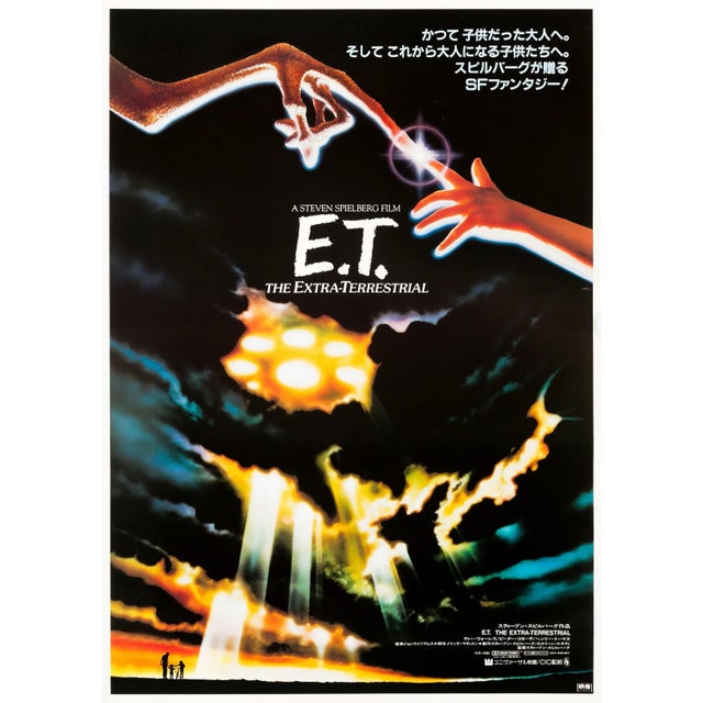 E.T. The Extra Terrestrial Original Vintage Movie Poster, Japanese, 1982 For Sale - Image 4 of 4