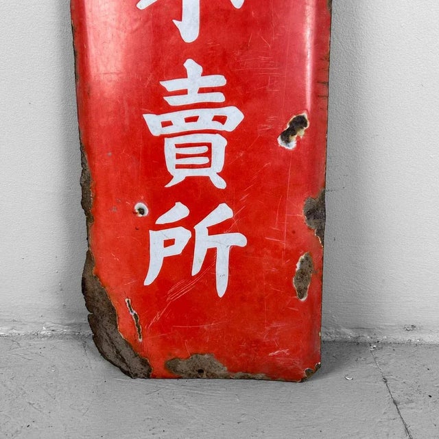 Tobacco Shop Sign in Enamel, Japan, 1950s For Sale - Image 6 of 11