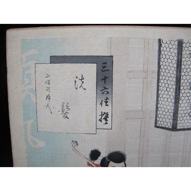 Toshikata Mizuno (Japanese,1866 - 1908) antique Japanese woodblock print, 'Freshly Washed Hair' or 'Washing Hair' from the...