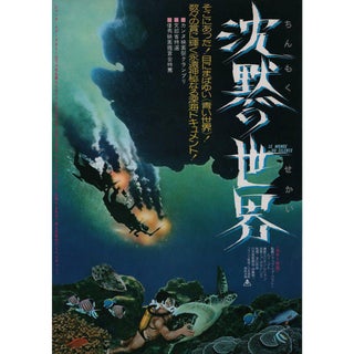The Silent World R1974 Japanese B5 Chirashi Flyer For Sale