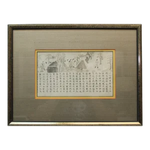 Framed Chinese Pictorial Poem " Man Assisting Animals "