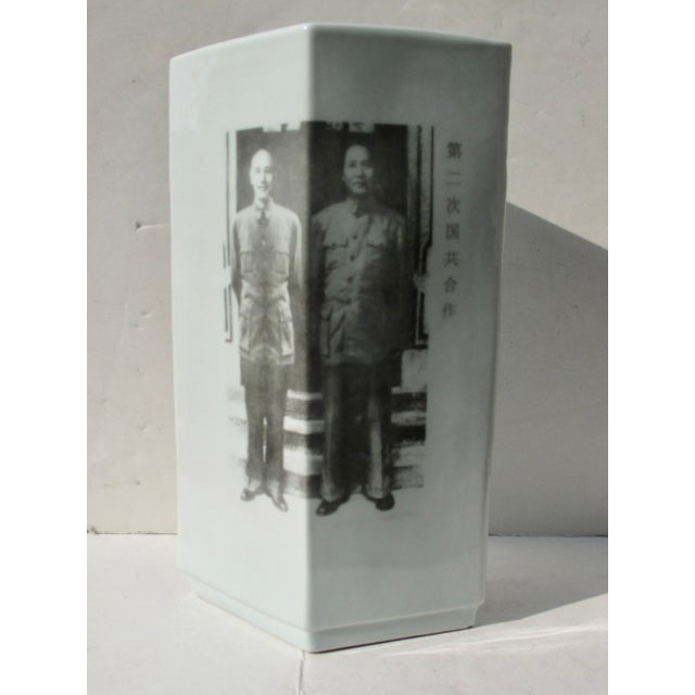 1980s Chinese Porcelain Vase Re: Mao and Chiang Kai-Shek 1945 Talks For Sale - Image 5 of 8