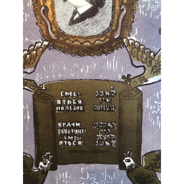 Anatoli Lvovich Kaplan, Vintage Russian Ukrainian Shtetl Scene Judaica Lithograph Jewish Portrait For Sale In Miami - Image 6 of 7