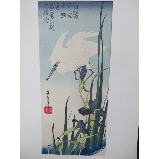 "White Heron and Iris" by the renowned Japanese ukiyo-e artist Utagawa Hiroshige, 1797-1858. It depicts a white heron in...