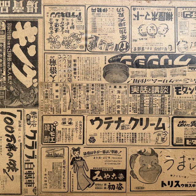 Japanese Tea Chest with Newspaper Covering, 1960s For Sale - Image 6 of 11