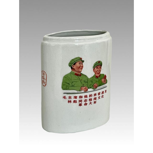 1960s Collectable Vintage White Porcelain Mao Vase With Calligraphy For Sale - Image 5 of 7