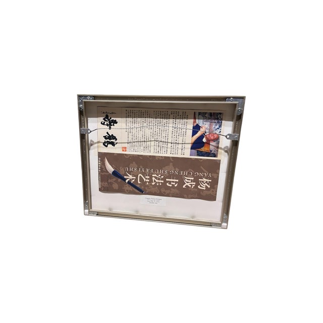 Original Chinese Ink Painting “Shepherd” by Yang Xinmin (Yang Cheng), Signed & Sealed For Sale - Image 9 of 12