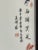 1900s Antique Chinese Qing Dynasty Porcelain Plaques Screen, Framed - Set of 2 For Sale In Miami - Image 6 of 9