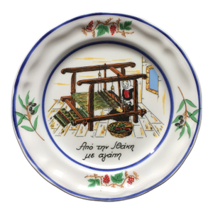 Ithaca Greek Pottery Weaving Woman Wall Plate