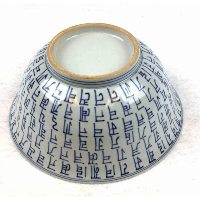 1920s Chinese Calligraphy Bowl Blue and White Porcelain For Sale - Image 9 of 11
