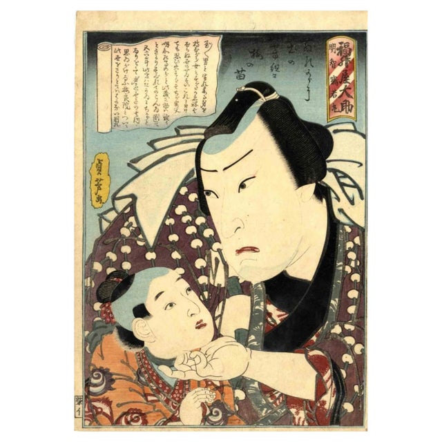 Sadayoshi Utagawa, Portrait of the Actor Kata, Original Woodcut Print, 1848 For Sale
