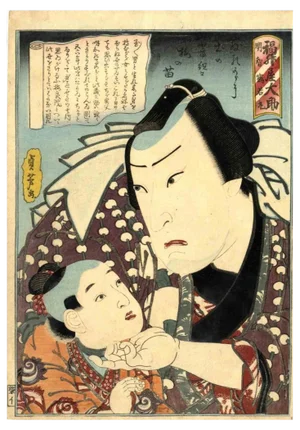 Sadayoshi Utagawa, Portrait of the Actor Kata, Original Woodcut Print, 1848